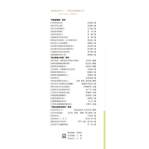 现货 【出版社直销】陆渊雷《伤寒论今释》 陆渊雷 主编 中国中医药出版社 中医师承学堂 商品图5