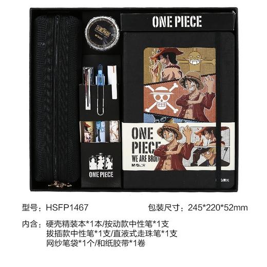 晨光航海王系列文具礼盒套装HQGP1431 商品图1