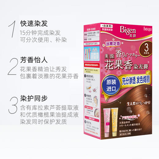 美源花果香染发膏6深棕色（051180） 商品图2