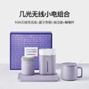 几光无线小电组合4件套 罗兰紫 办公室套装 商品缩略图0