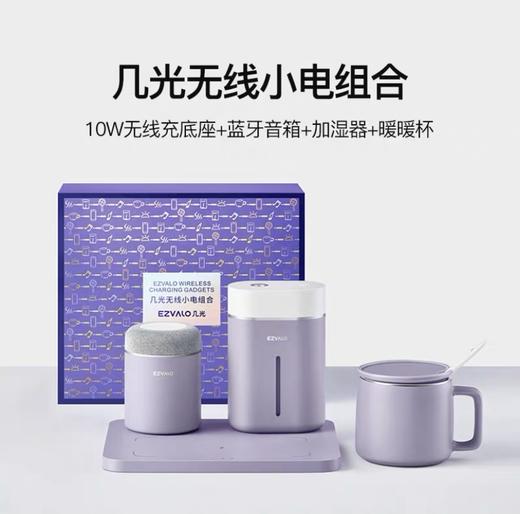几光无线小电组合4件套 罗兰紫 办公室套装 商品图0