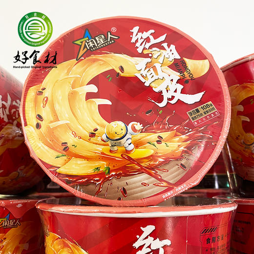 【提货卡专享】TDBJ-渭源县红油面皮桶装108g/桶*12桶 商品图2