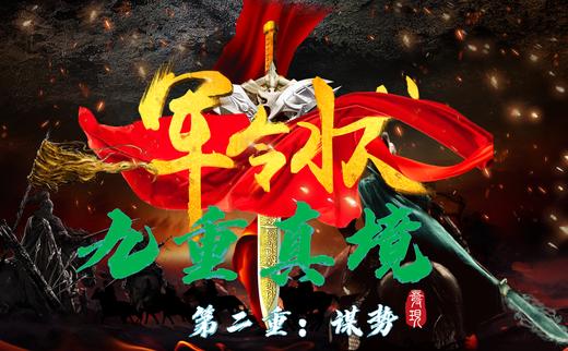 2谋势 9.24 商品图0