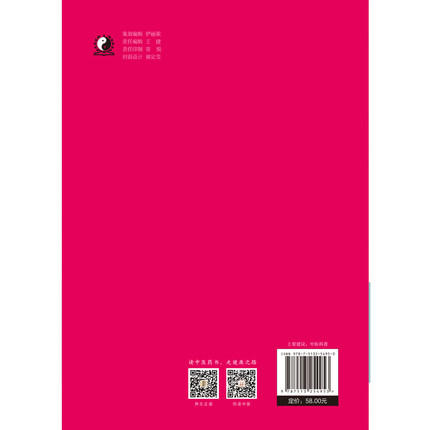 现货【出版社直销】皮肤没病美美哒 黄青 主编 中国中医药出版社 书籍 商品图3