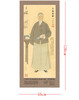 现货【出版社直销】吴鞠通画像 中国中医药发展史代表人物画像系列 吴鞠通像 中医历代医家画像 中国中医药出版社 商品缩略图2