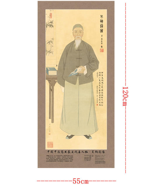 现货【出版社直销】吴鞠通画像 中国中医药发展史代表人物画像系列 吴鞠通像 中医历代医家画像 中国中医药出版社 商品图2