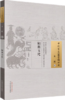 妇科玉尺（中国古医籍整理丛书女科01）清.沈金鳌 撰 中国中医药出版社 中医畅销古籍书籍 商品缩略图4