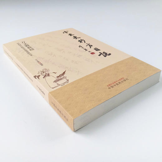 现货 正版【出版社直销】小大夫抄方日记 万文蓉教授针药结合临证思辨带教实录 万文蓉 编 中国中医药出版社 中医临床 书籍 商品图4