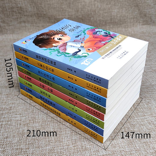《百年经典儿童文学名家作品集》（全8册）中小学语文课外阅读 商品图2