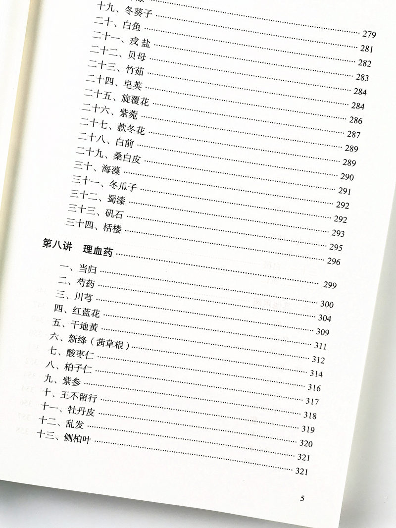 目录3.jpg