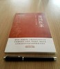 遯园医案（中医师承学堂）一所没有围墙的大学 萧琢如 著 中国中医药出版社 中医临床 书籍 商品缩略图2