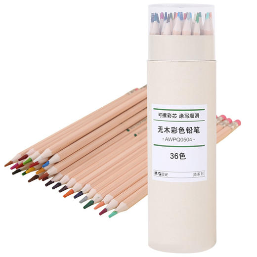 晨光可擦无木彩色铅笔36色(六角)AWPQ0504 商品图0