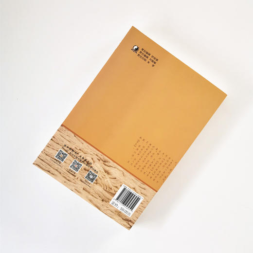 正版 现货 【出版社直销】北宋医王庞安时 范恒 著 中国中医药出版社  北宋医王，精心论著，医术神奇，和谐近人 商品图2