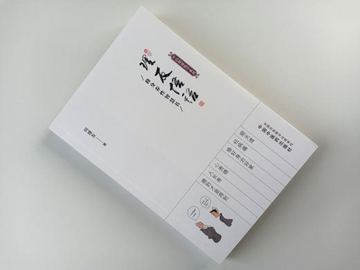 理友悟语—修身养性智慧书 何理友著 中医健康绝学系列 任法融题写书名力荐 道家励志养生 中国中医药出版社 书籍 商品图5