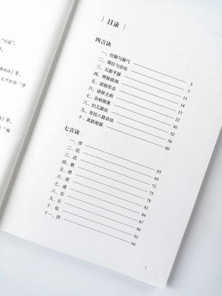 濒湖脉学白话解 任应秋医学丛书 明 李时珍 主编 中国中医药出版社 中医古籍 书籍 商品图2