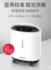 鱼跃8FZ制氧机 商品缩略图0