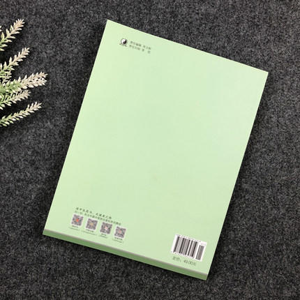 中医学基础习题集 张登本 全国高等中医药院校规划教材配套教学用书 中国中医药出版社 题库 考研 商品图3