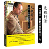 无极针法 内经针刺治神临床三十年 李长俊 著 中国中医药出版社 内经中的针灸学精华选穴董氏奇穴 书籍 商品缩略图2