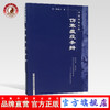 正版【出版社直销】伤寒瘟疫条辨 中医经典文库 清·杨栗山 著 中国中医药出版社 中医泰斗真言 中医培养 中医临床 商品缩略图0