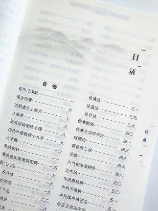 【出版社直销】医学心悟 清 程国彭 著 中医必读经典读本丛书 古典医籍编辑部 中国中医药出版社 中医古典医籍书籍 畅销书 商品图4