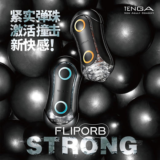 TENGAFLIP ORB异次元自用杯飞机杯男用 商品图2