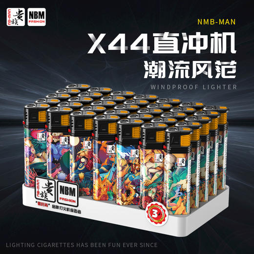 X44新品防风直冲潮流个性打火机 商品图9