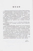 【出版社直销】针灸推拿学 邵湘宁 著 全国中等中医药教育规划教材 (供中医药类专业用) 中国中医药出版社 书籍 商品缩略图2