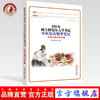 现货 正版【出版社直销】2021硕士研究生入学考试中医综合精华笔记 中药方剂中内分册 郑婉 吴丹 编 中国中医药出版社 考研 书籍 商品缩略图0