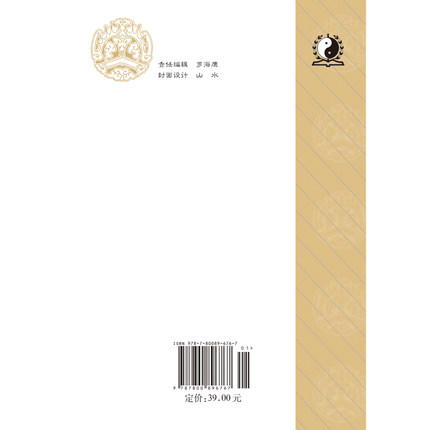 吴鞠通医案 明清中医临证小丛书 清 吴瑭 著 中国中医药出版社 中医古籍畅销书籍 商品图3