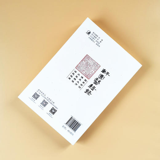 现货 正版【出版社直销】轩园医耘录 医案得失与方药心悟 赵学道 著 中国中医药出版社 中医临床 商品图2