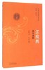 江欣然血证类释（巴蜀名医遗珍系列丛书）马烈光 著 中国中医药出版社 中医书籍 商品缩略图2