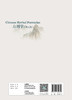 Chinese Herbal Formulas方剂学（英文版） 商品缩略图2