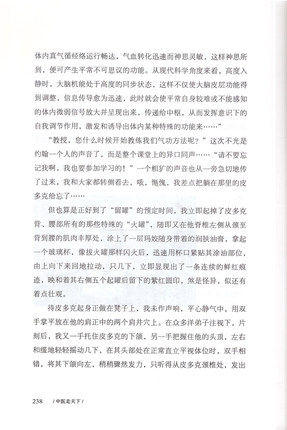 正版 中医走天下 金宏柱 著 中国中医药出版社 中医书籍 商品图5