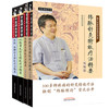 套装4本 功能单元针灸特效疗法精要+经脉 极联针灸特效疗法精要+纬脉针灸特效疗法精要（非疼痛篇）+（疼痛篇）贾海忠 著 中医师承 商品缩略图1