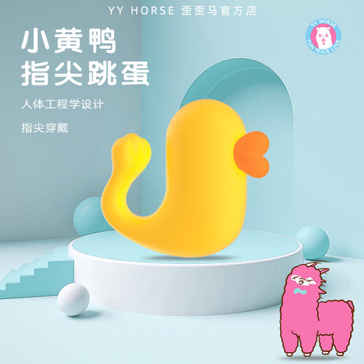 【小鸭子】歪歪马强震静音不入体处女跳蛋 商品图1