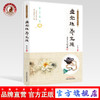 【出版社直销】盘念珠养生操（中医外治养生操图解丛书）张明 中国中医药出版社 商品缩略图0