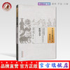医经小学 中国古医籍整理丛书 临证综合10 刘纯 撰 中国中医药出版社 书籍 商品缩略图0
