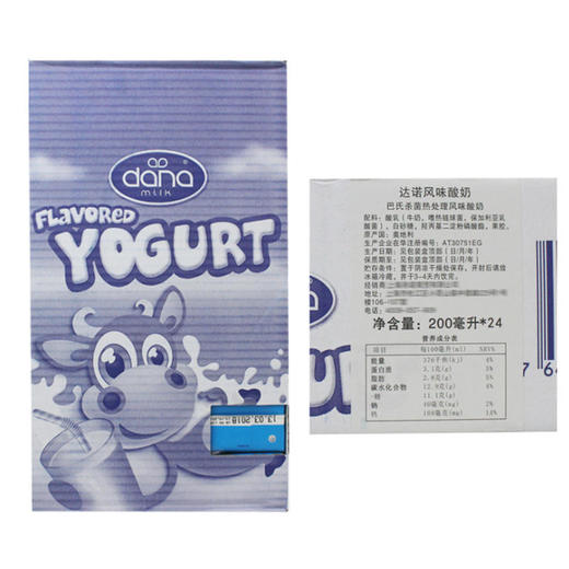 【长期团】瑞士Dana达诺儿童酸奶200ML*24【果汁乳品】 商品图3