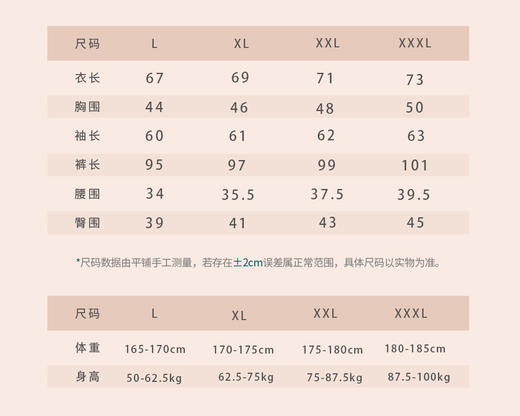 木本木米亲子（成人款）无感肌底衣 商品图4