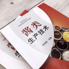酱类生产技术 商品缩略图2