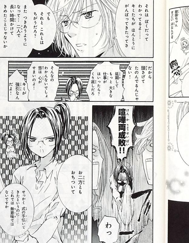 返品交換不可 特装版 Pit Peach 1 12巻 しゅごキャラ 少女漫画 Dluisparrilladadr Com