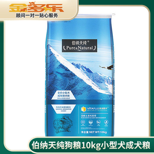 伯纳天纯小型犬成犬粮1.5kg 商品图0