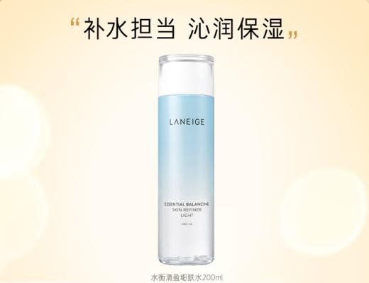 【中欧班列精选】韩国兰芝水衡清盈细肤爽肤水200ml BF 商品图0