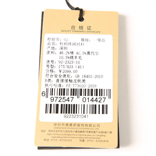 YvesFigarau伊夫·费嘉罗秋冬新款休闲长袖衬衫922323 商品图5