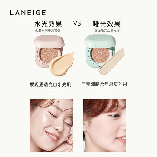 【中欧班列精选】韩国Laneige/兰芝绿色遮瑕保湿气垫15g多色系 BF  商品图6