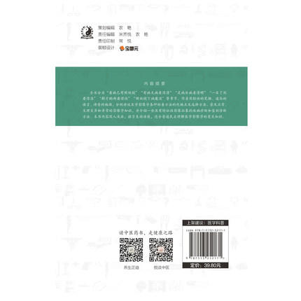  现货【出版社直销】 影像让“看病”变得如此简单 王芳军 主编 中国中医药出版社 书籍 商品图3