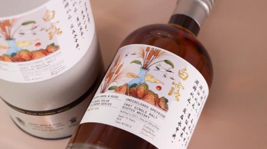 BBR x The whisky Find 24节气 白露 斯佩塞2007单桶威士忌｜涵舍选品｜ 商品图0