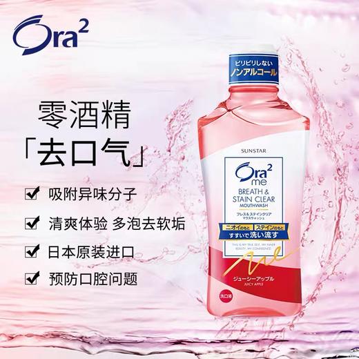KJ 日本进口皓乐齿漱口水460ml 商品图0