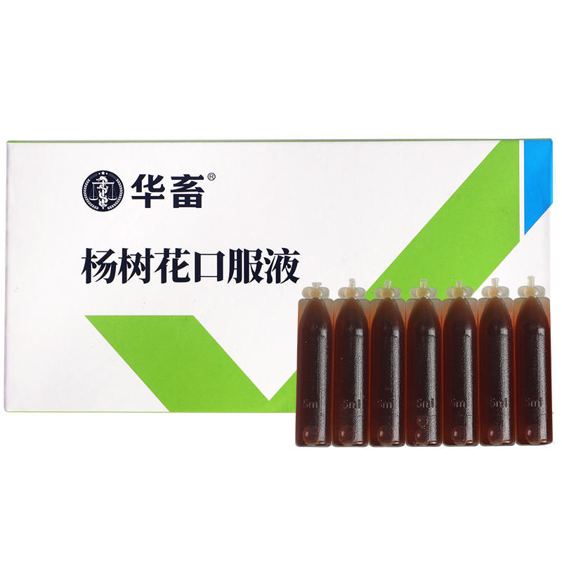 【买10送1】华畜杨树花口服液5ml*20支 肠炎痢疾 顽固腹泻 禽畜通用