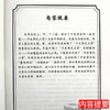平乐正骨手法临床应用 郭芜沅著 中国中医药出版社 医学 中医 中医临床 书籍 骨伤整骨 商品缩略图4